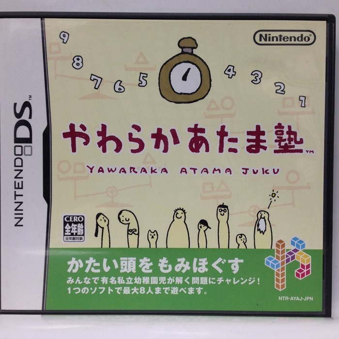 低廉 DS やわらかあたま塾 送料安 ゆうメールの場合 apice.gt