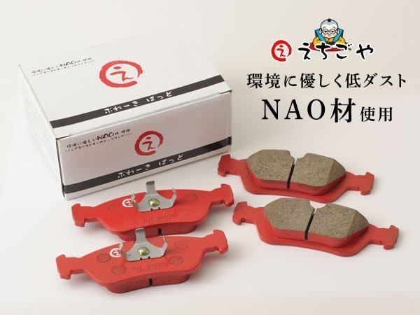  low dust!210 series Crown (GRS210,GRS211,GRS214,AWS210) rear brake pad *.... made *NAO