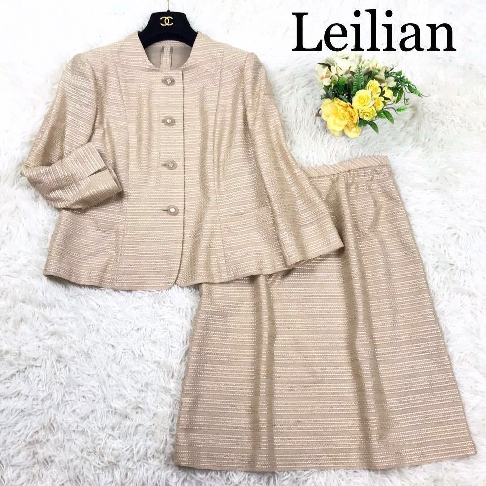 【極美】Leilian レリアン 大きいサイズ 13 XL相当 ノーカラージャケット スカートスーツ サマーツイードセットアップ ベージュ フォーマル