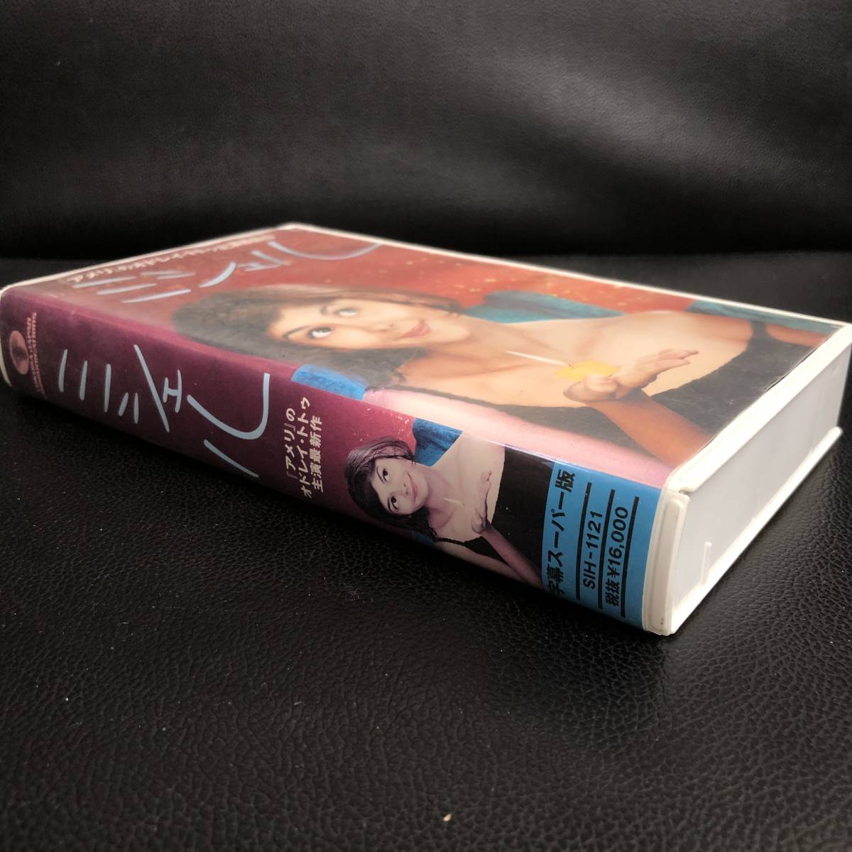 《ビデオ》 VHS「ミシェル：字幕スーパー版」 レンタル版 再生未確認 中古_画像7