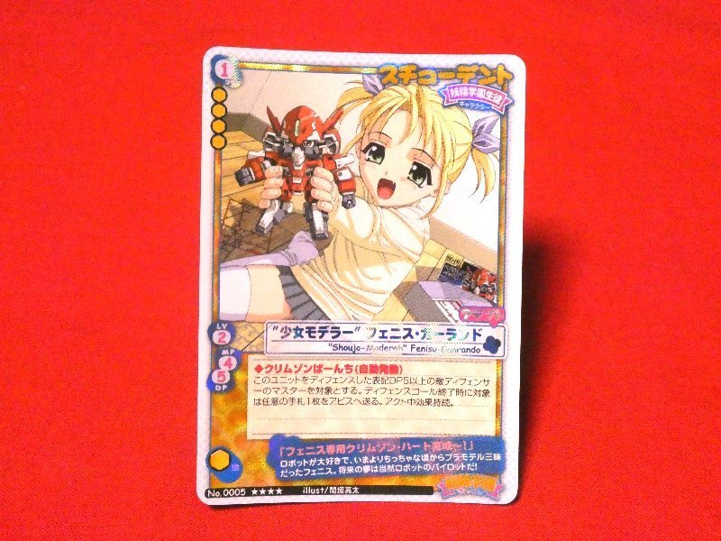 MCTCG 妖精伝承　キラカードトレカ　フェニスガーランド　間垣亮太NO.0005_画像1