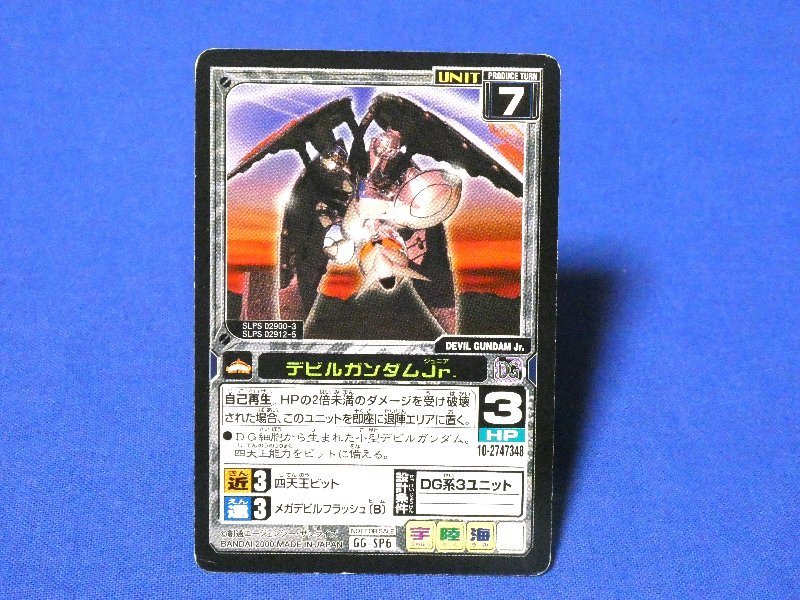 Yahoo!オークション - SDガンダムGジェネレーション非売品カード Yahoo!オークション - SDガンダムGジェネレーション非売品カード