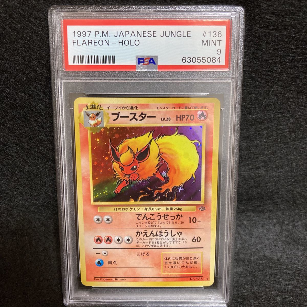 1997 Pokemon Japanese Jungle Flareon Holo #136 PSA 9 Mint