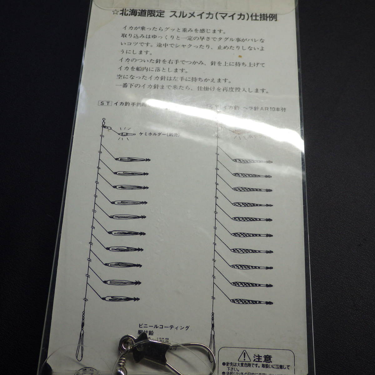 Yo-zuri イカ釣 ゴウドウイカ NN4本付 ハリス・幹糸10号 ゴウドウイカ専用(下オモリタイプ) ※未使用 (15u0404) ※クリックポスト70_画像7