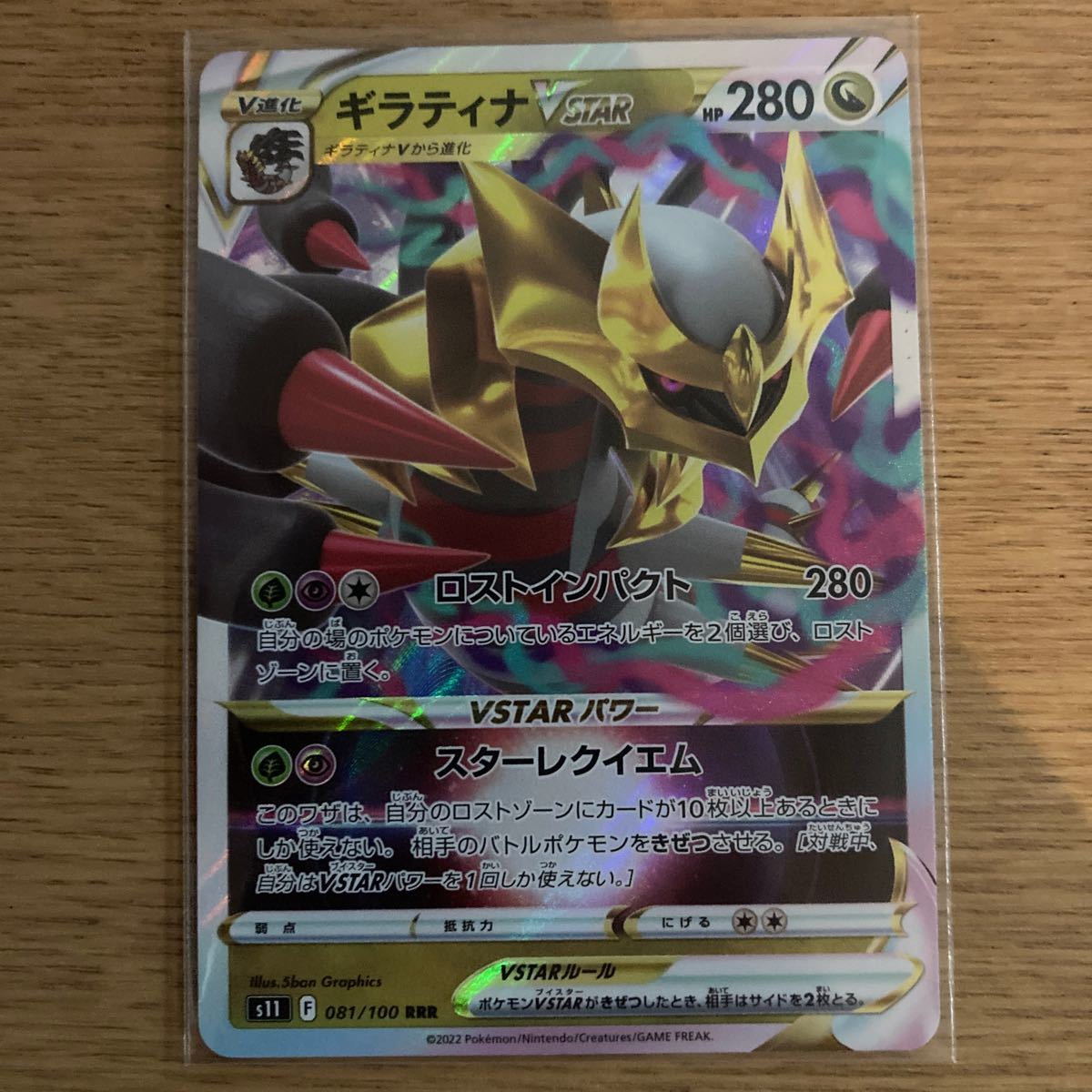 メリッサsr ギラティナVstar ポケモンカード ポケモンカード メリッサsr ギラティナVstar ポケモンカード ポケモンカード