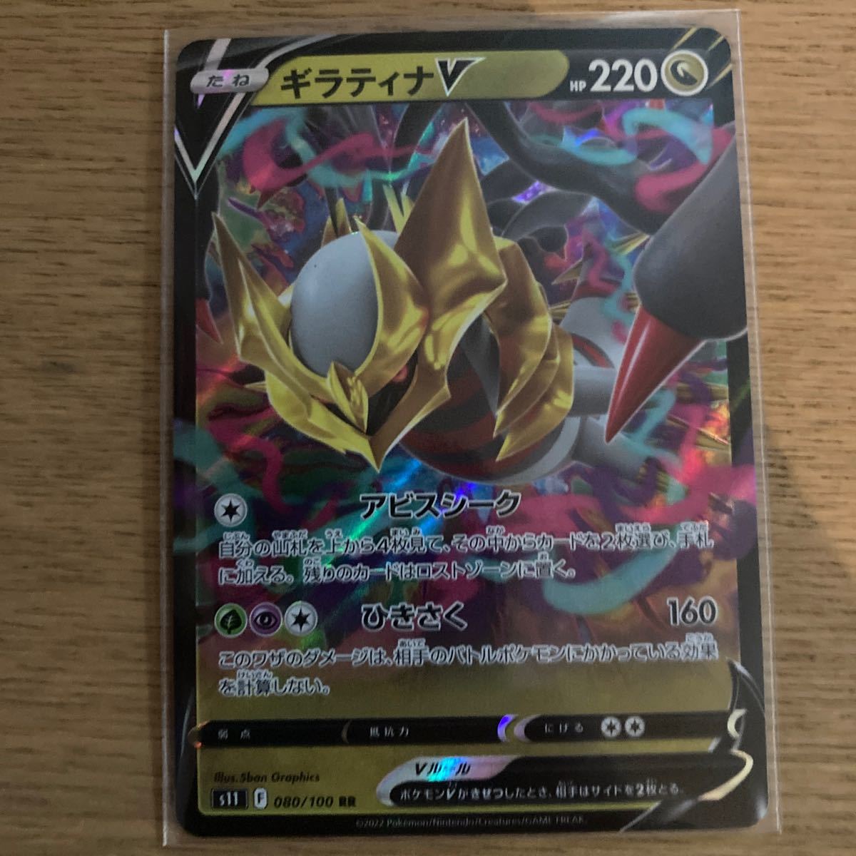 メリッサsr ギラティナVstar ポケモンカード ポケモンカード メリッサsr ギラティナVstar ポケモンカード ポケモンカード