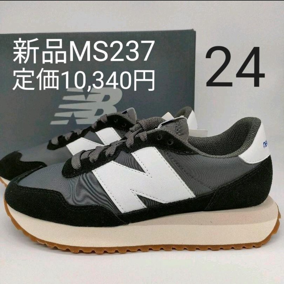 【新品】new balance ニューバランス MS237 24cm ブラック