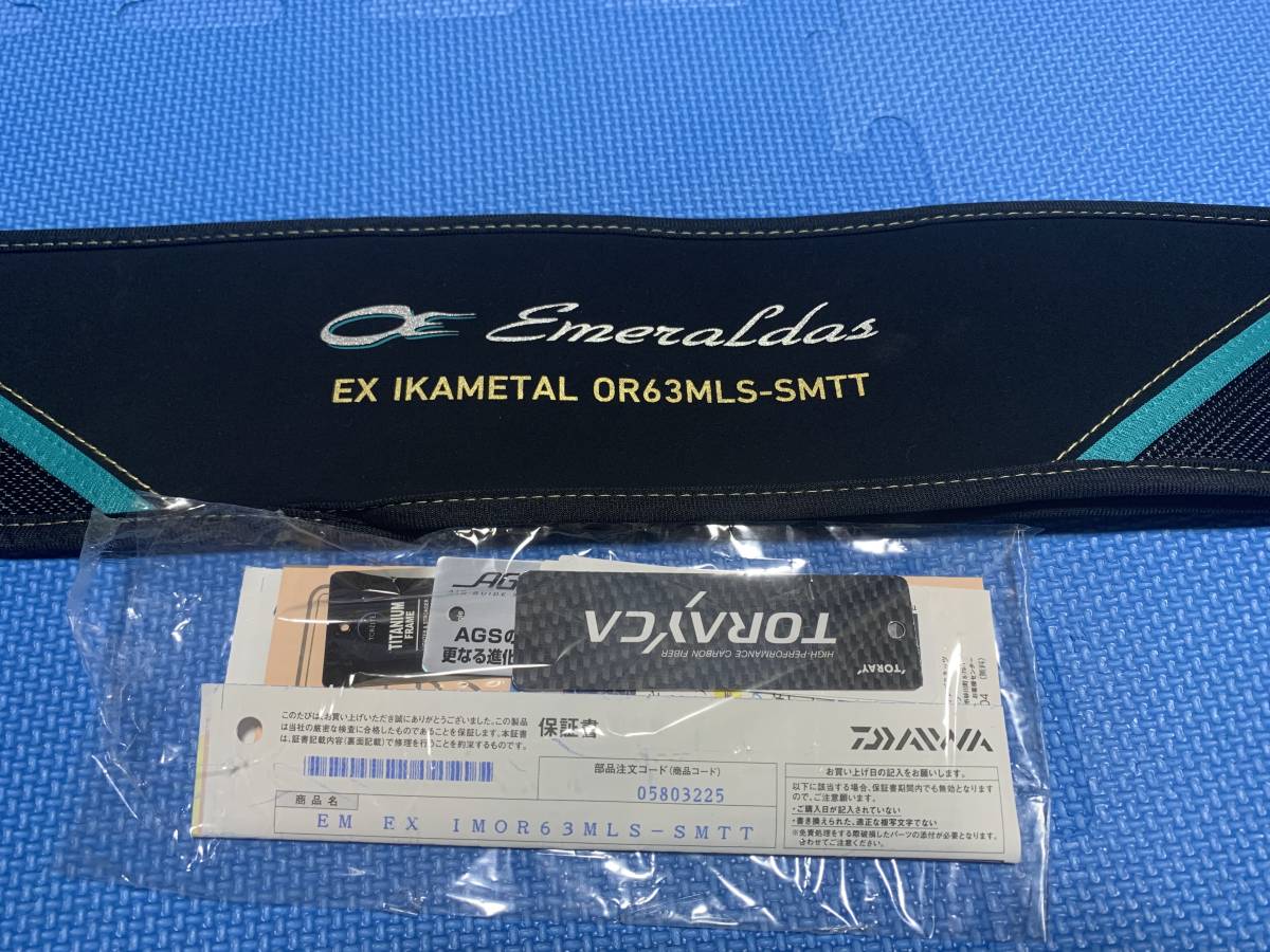 ダイワ エメラルダスEX イカメタル OR63MLS-SMTT 極美品 オモリグ