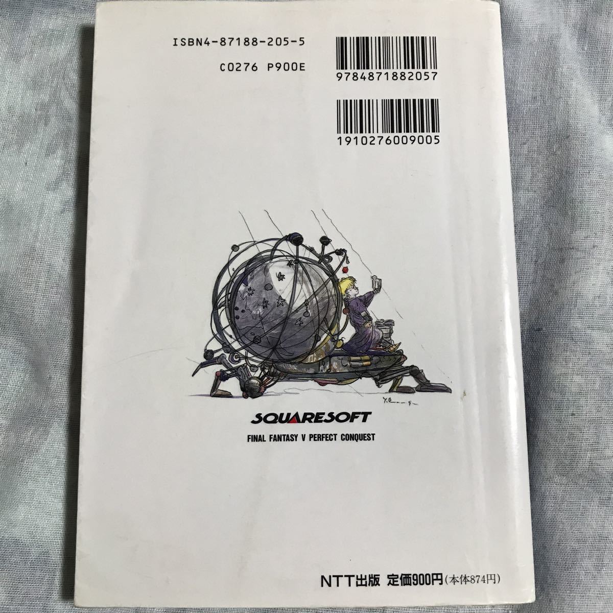 最大92 オフ ゲーム攻略本 スーパーファミコン ファイナルファンタジー5 V 完全攻略編 Sfc スクウェア Squaresoft Mojeirysy Pl 最大92 オフ ゲーム攻略本 スーパーファミコン ファイナルファンタジー5 V 完全攻略編 Sfc スクウェア Squaresoft Mojeirysy Pl