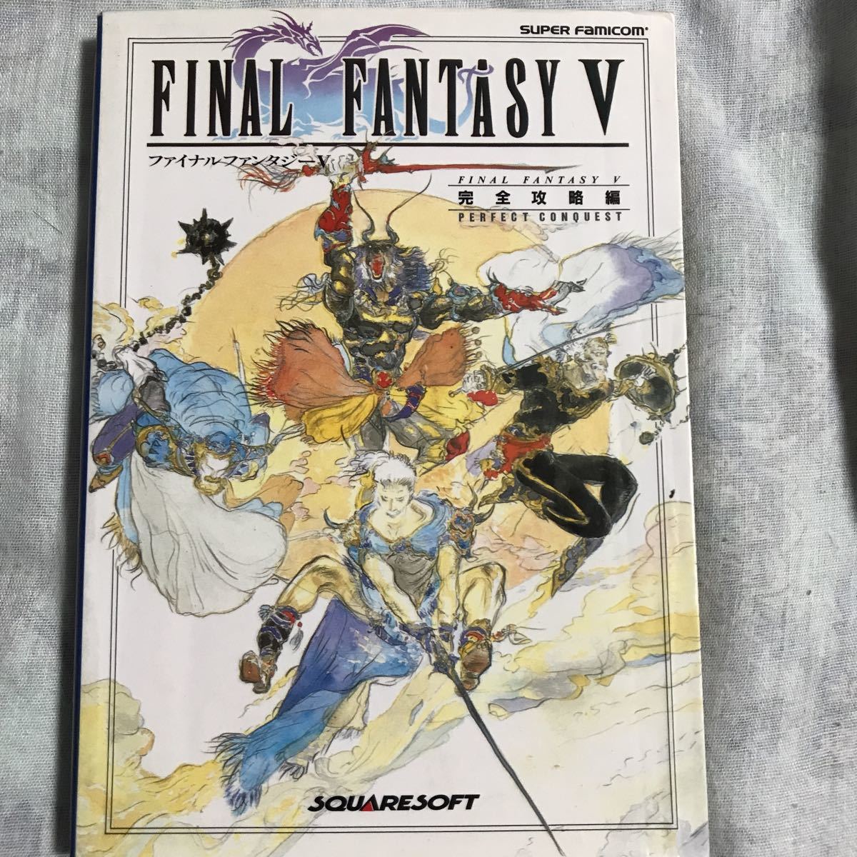 最大92 オフ ゲーム攻略本 スーパーファミコン ファイナルファンタジー5 V 完全攻略編 Sfc 最大92 オフ ゲーム攻略本 スーパーファミコン ファイナルファンタジー5 V 完全攻略編 Sfc