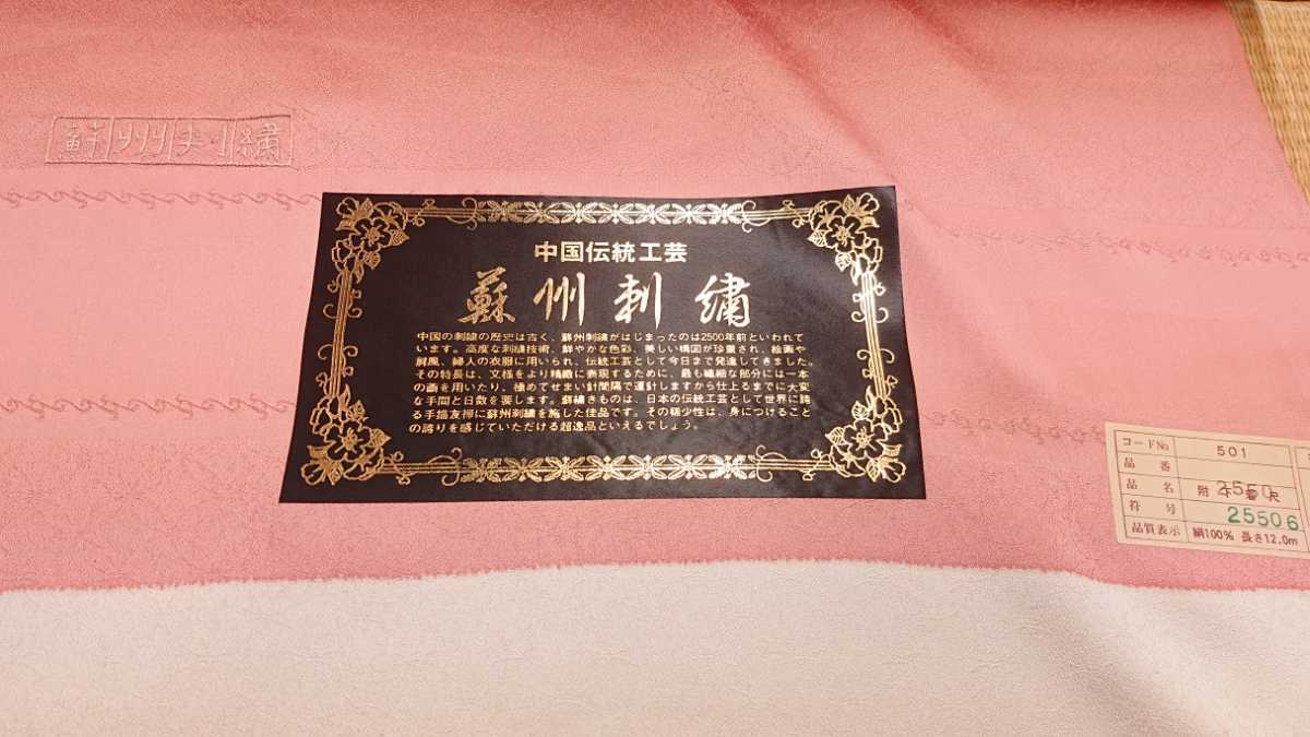  новый товар  ... вышивание   ... низ  ... 38  розовый  кузов  ... бумага  цветы   автомобиль  узор    вышивание    неиспользуемый  ... ... вещь  ... шёлк 100% ...  переделка    кимоно  ... вещь   ... рубашка    доставка бесплатно 