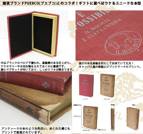 IL BISONTE PUEBCO EMPTY BOOK コラボ 別注 限定 プエブコ エンプティー ブック ベージュ 紙袋 保存袋 シール2枚_画像6