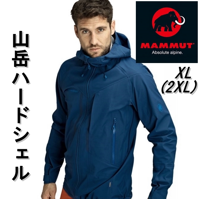 新品 マムート 山岳 ハードシェルジャケット 防水ジャケット XL 2XL XXL 登山 マサオジャケット mammut Masao HS Hooded Jacket 青_画像1