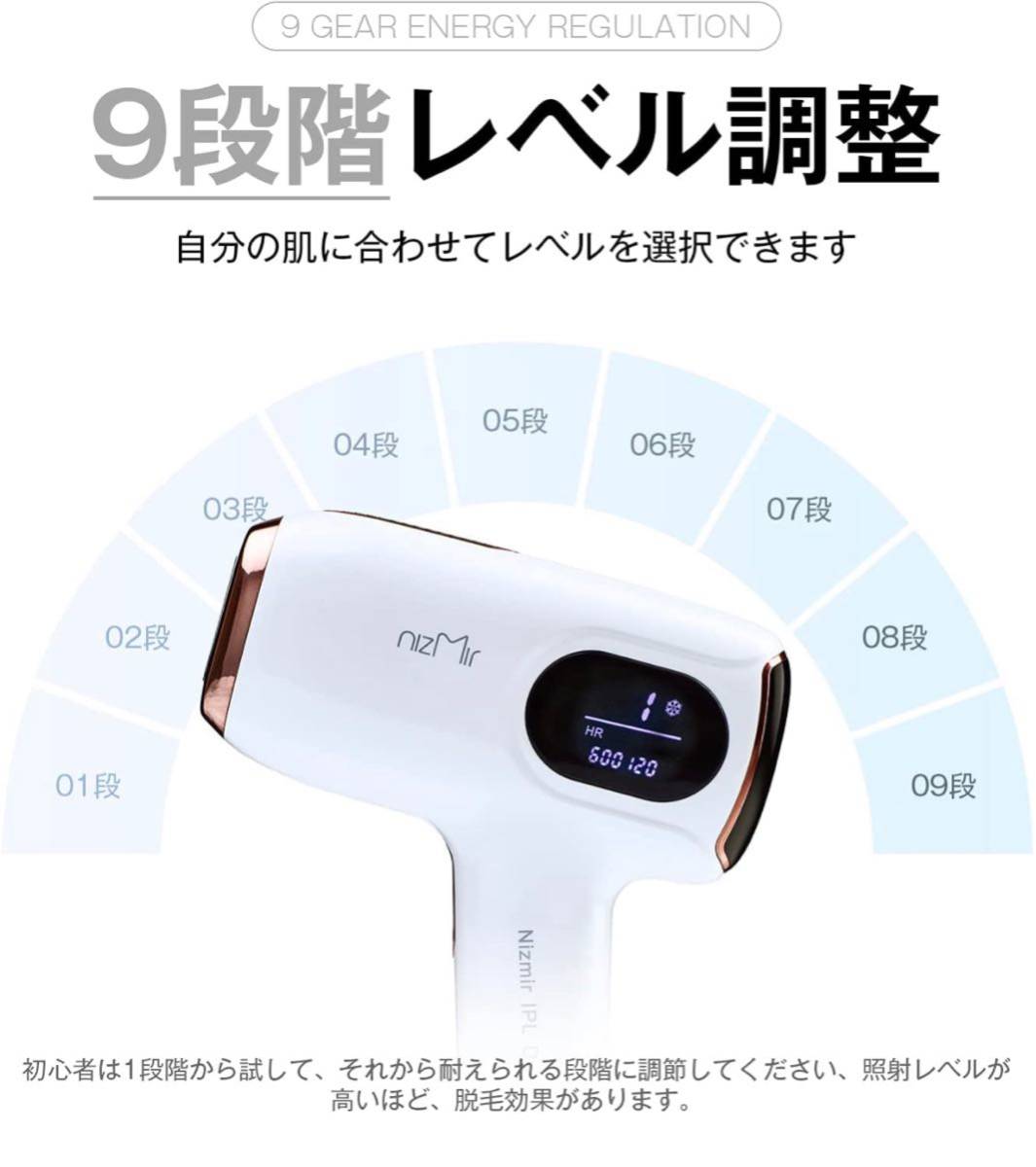 国産品 脱毛器 サファイア 冷感脱毛 家庭用 IPL光脱毛器 9段階 60万発