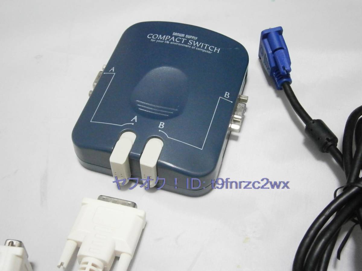 サンワサプライ コンパクト切替器(モニタ用) SW-CP21V ディスプレイ切替器 + VGA DVI ケーブル D-sub延長コネクター等まとめて 送料無料