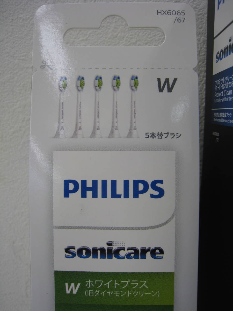 全店販売中 フィリップス PHILIPS ソニッケアー プロテクトクリーン