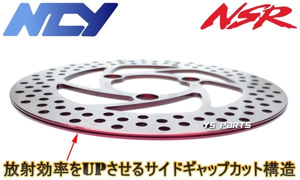 【最高峰】高精度ステンレスノンフローティングディスク220mm NSR50[AC10]NSR80[HC06]NS-1[AC12]XR50モタード[AD14]XR100モタード[HD13]_画像4