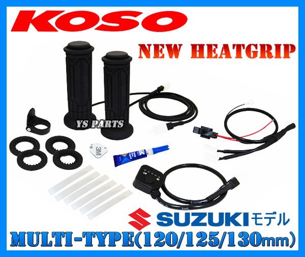 [ electric power suppression with function ]KOSO grip heater 120mm-130mm Bandit 1200S/ Bandit 1250S/ Bandit 1250F/V strom 650XT/DR-Z400SM