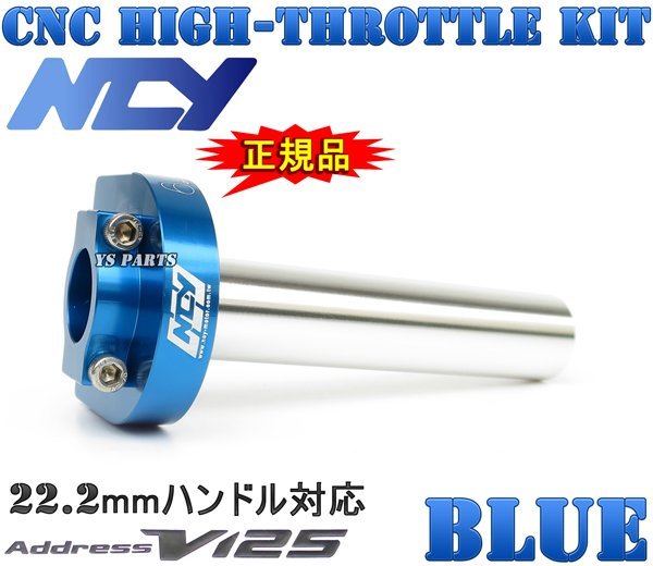 [ great popularity ]NCY.. is chair ro blue address V125[K5/K6/K7/K9,CF46A/CF4EA] address V125S[L0,CF4MA]GSR125[ original accelerator wire . use possibility ]