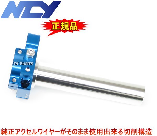 [ great popularity ]NCY.. is chair ro blue address V125[K5/K6/K7/K9,CF46A/CF4EA] address V125S[L0,CF4MA]GSR125[ original accelerator wire . use possibility ]