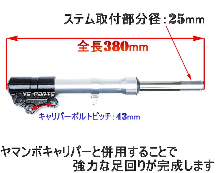 【高品質】CNCフロントフォーク黒/銀 スーパージョグZR[3YKA/YG50ZR]【純正3YK-23102-12/3YK-23103-12フロントフォーク互換】_画像6