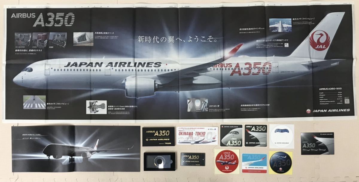 送料無料】JAL AIRBUS A350 沖縄-東京 搭乗記念品 カーボン ネームタグ
