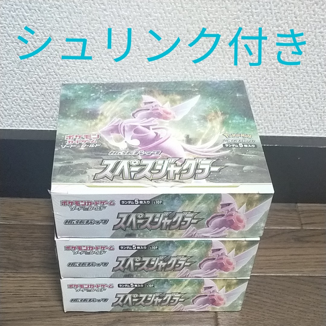 輝い 【早い者勝ち!】 スターバース スペースジャグラー 等 未開封