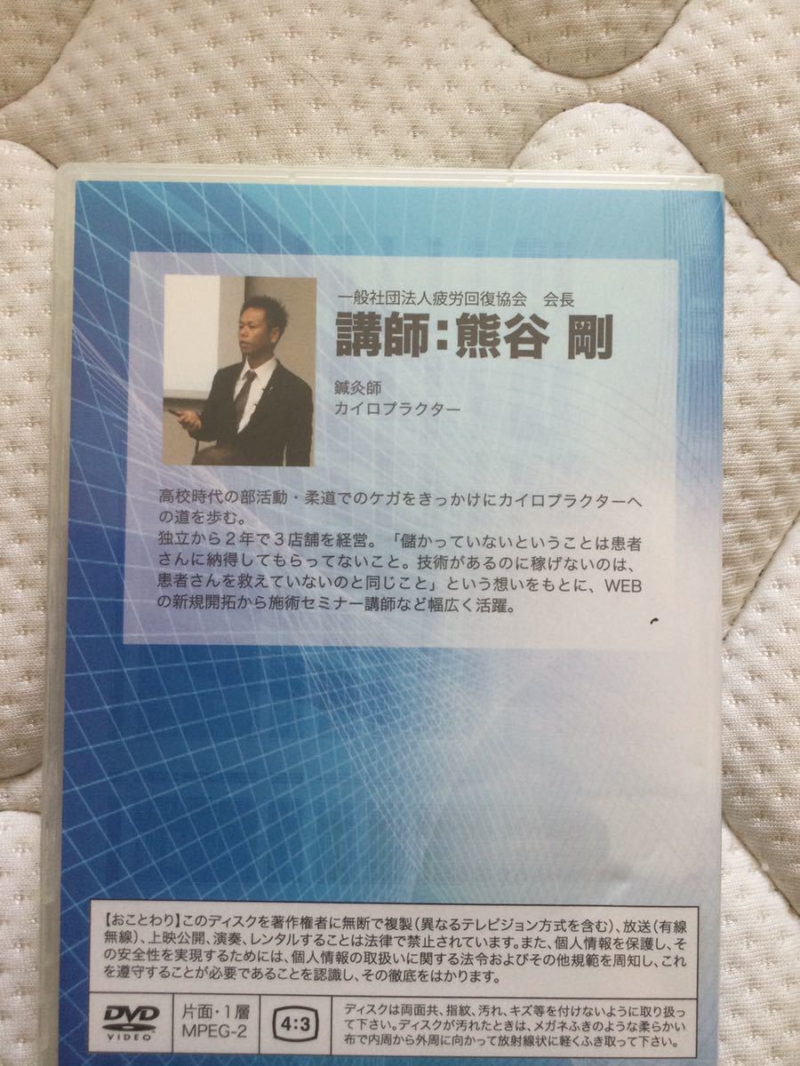 疲労回復協会 導入プログラムセミナー - 通販 - gofukuyasan.com