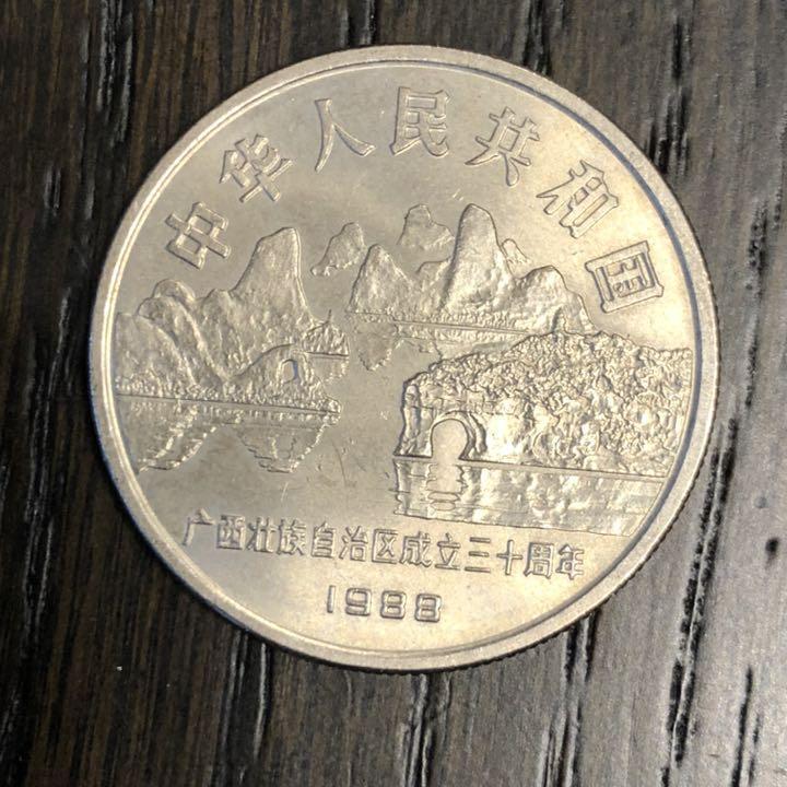 最大58%オフ! 中国 1988年5分硬貨 champs21.com