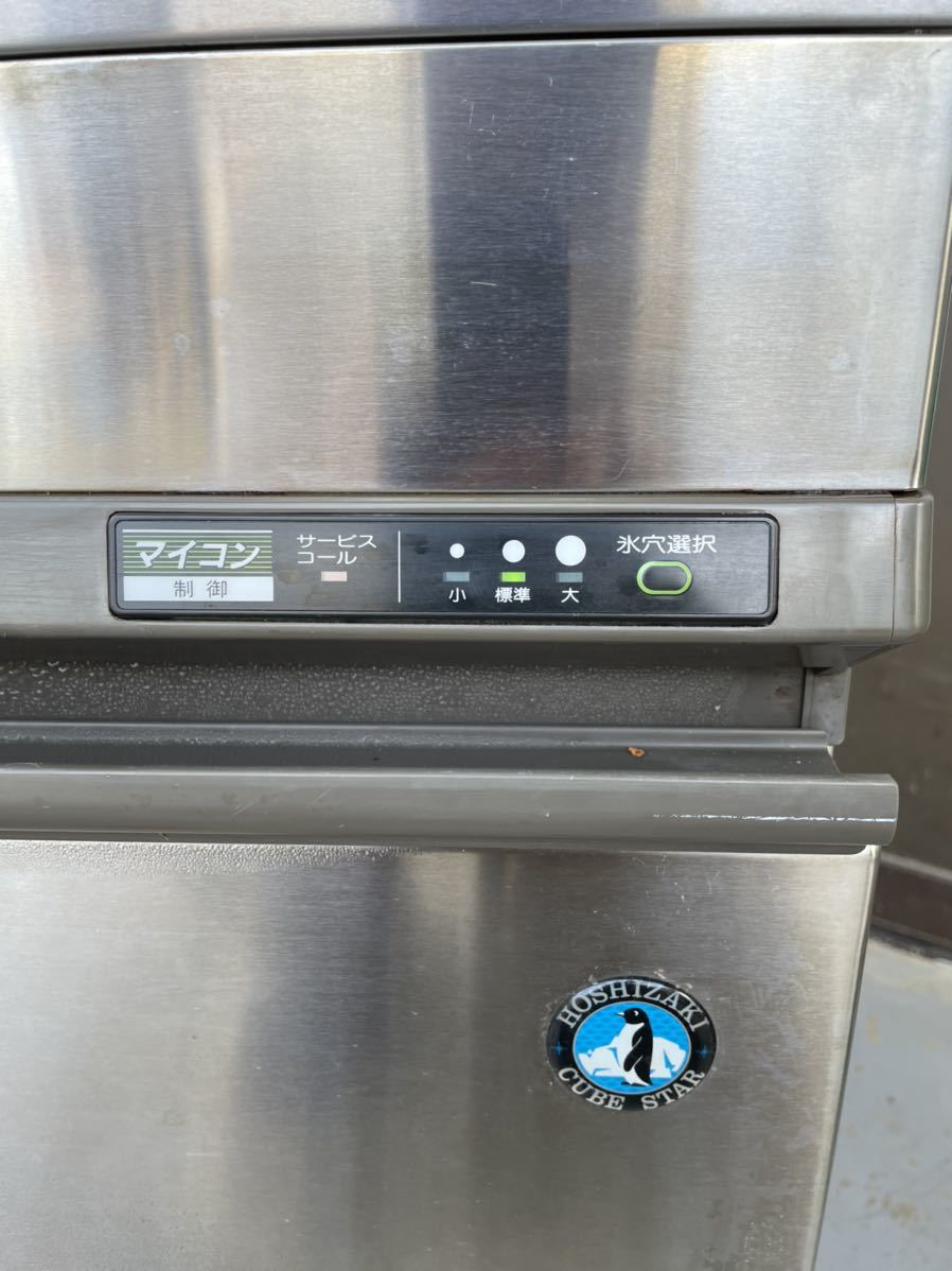 HOSHIZAKI ホシザキ 全自動製氷機 IM-30TL