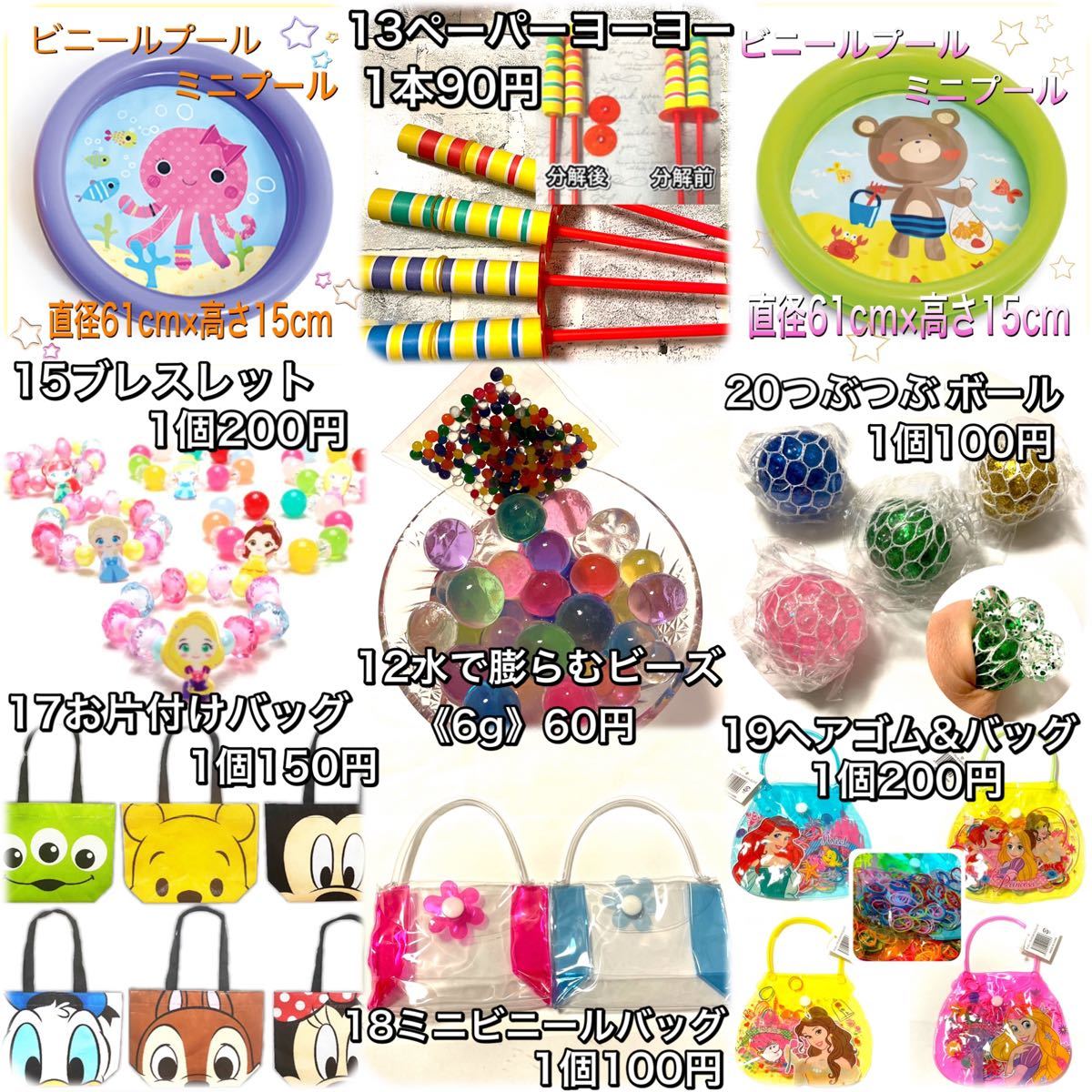 ☆オーダー専用☆金魚すくい・スーパーボールすくい・ヨーヨー釣り