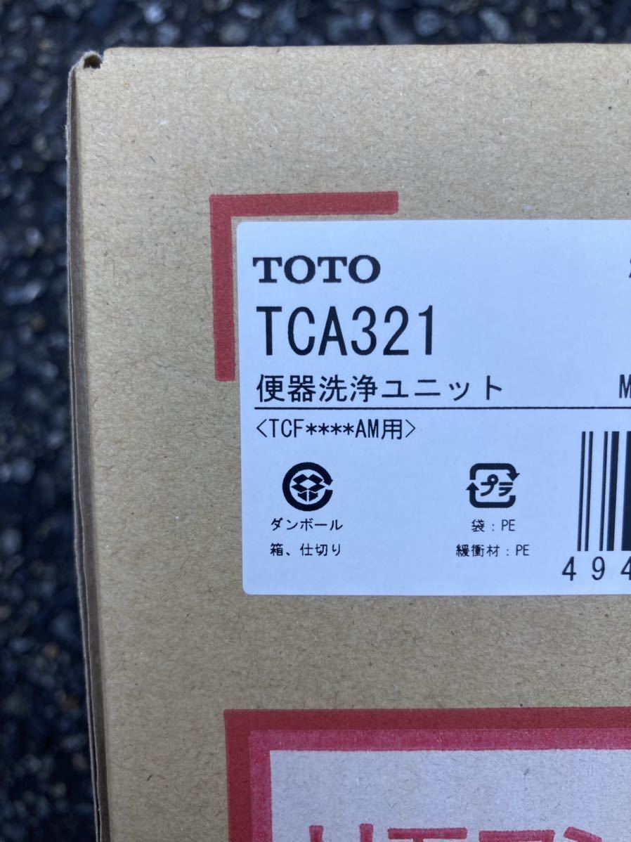 TOTOウォシュレット アプリコット TCF4833AMS NW1 ホワイト TCF4833S+