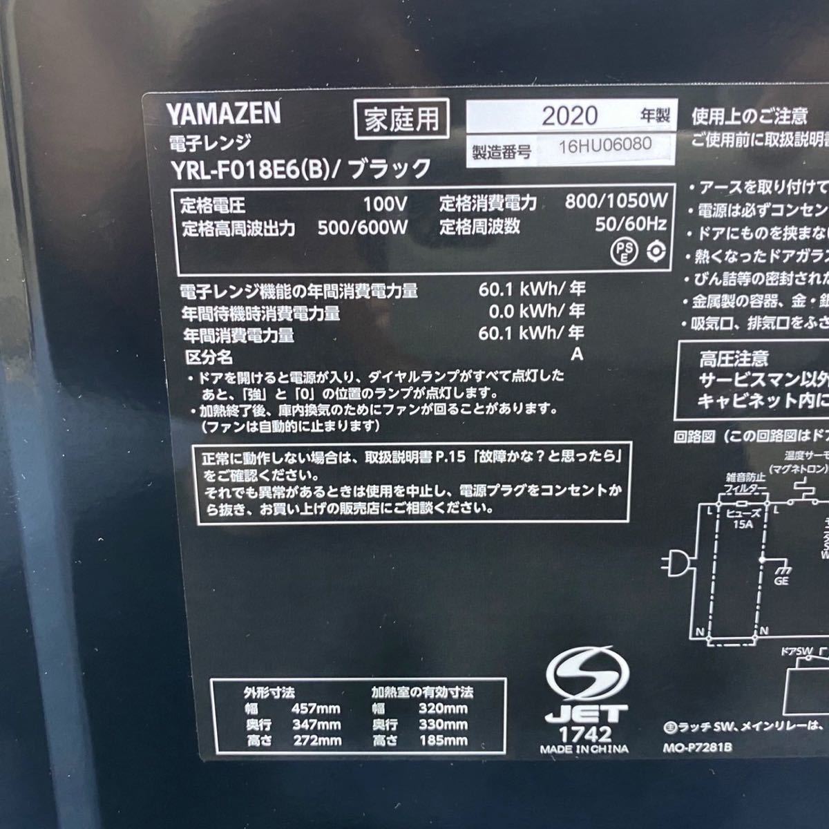 YAMAZEN 山善 電子レンジ YRL-F018E6(B) ブラック 2020年製 美品