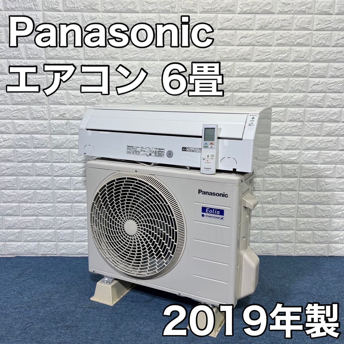 Panasonic ルームエアコン CS-J229C-W 6畳用 2019年製 ナノイーX 家電