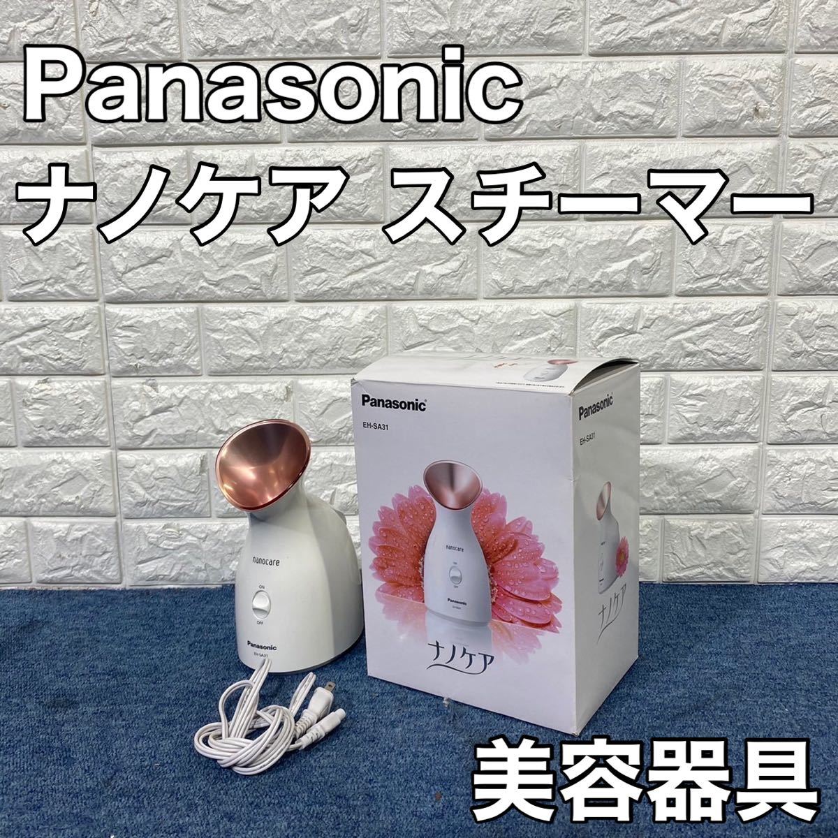 Panasonic パナソニック スチーマー ナノケア EH-SA31 美容器具 美容家電