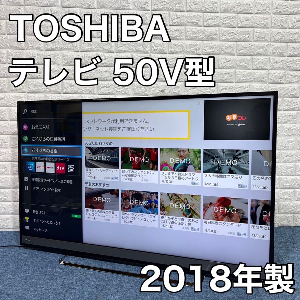 TOSHIBA 東芝 4K 液晶テレビ REGZA 50M510X 50インチ 家電(液晶)|売買されたオークション情報、yahooの商品情報をアーカイブ公開 - オークファン(aucfan.com) TOSHIBA 東芝 4K 液晶テレビ REGZA 50M510X 50インチ 家電(液晶)|売買されたオークション情報、yahooの商品情報をアーカイブ公開 - オークファン(aucfan.com)