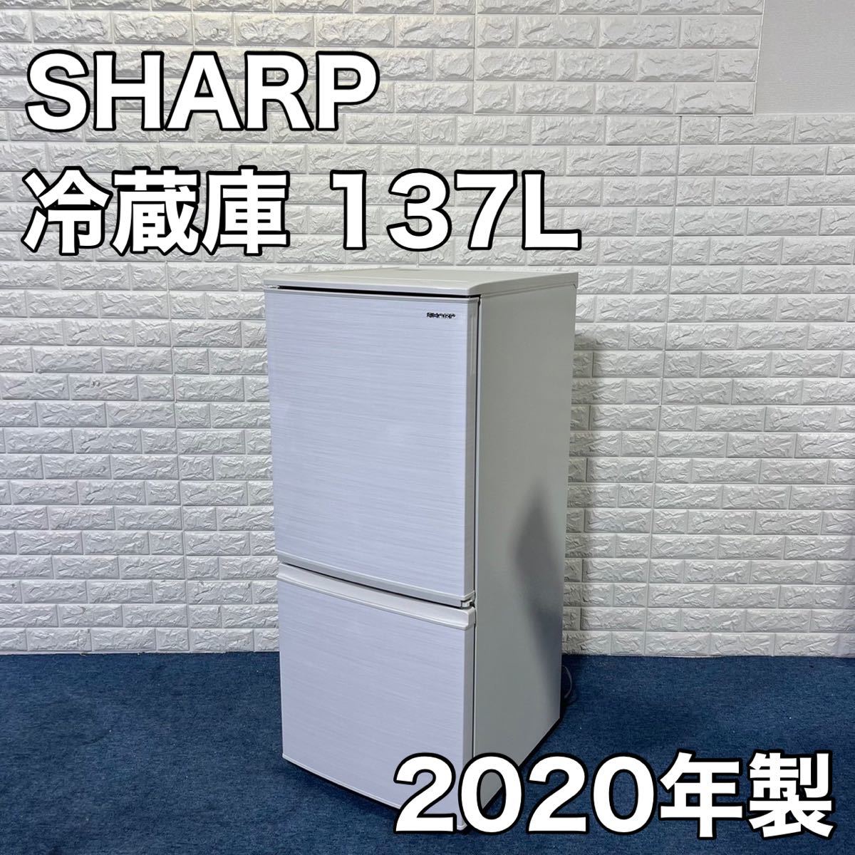 SHARP シャープ 冷蔵庫 SJ-D14F-W 137L 2020年製 家電 kanfa720.com