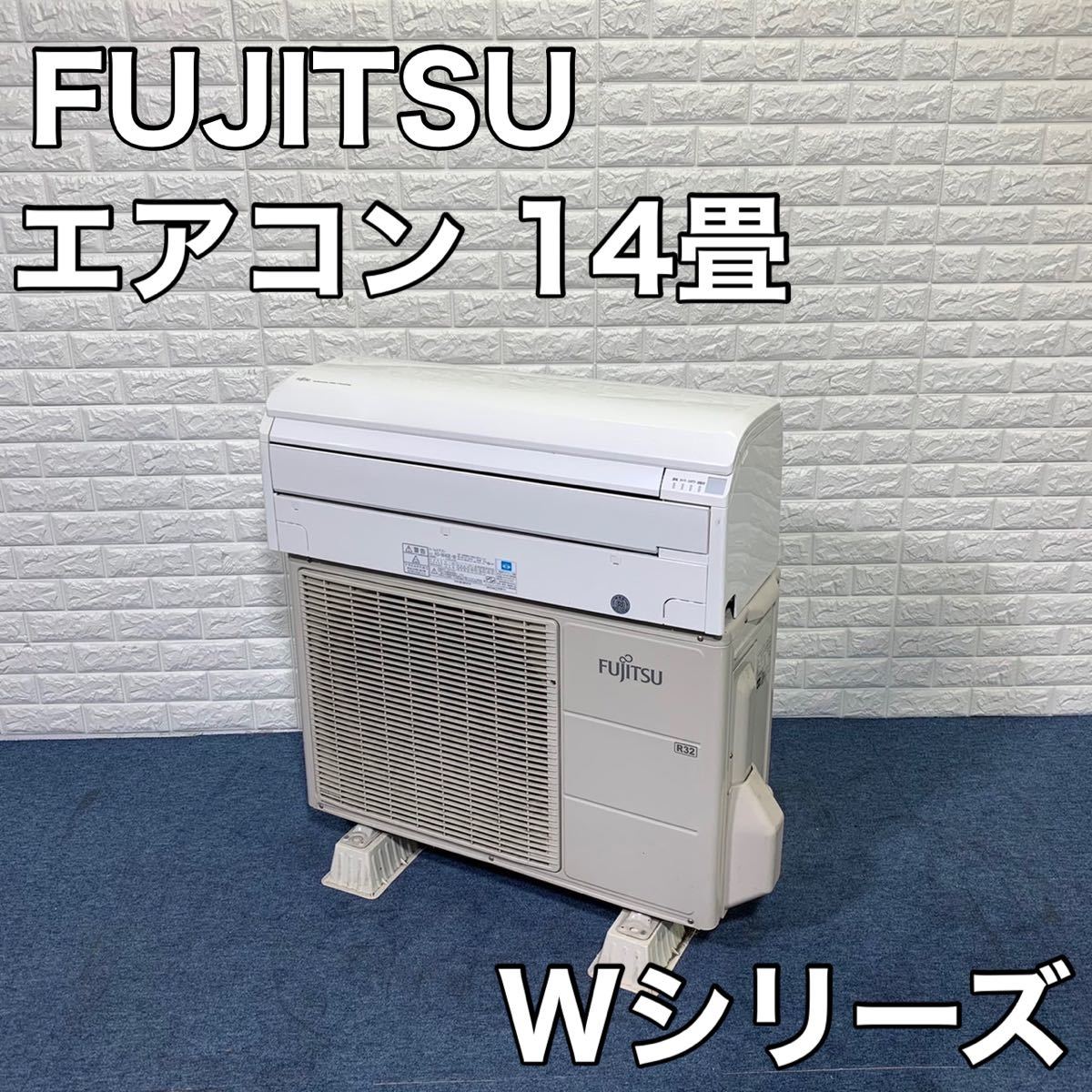 FUJITSU 富士通 ルームエアコン Wシリーズ AS-W40E-W 14畳用 家電 www