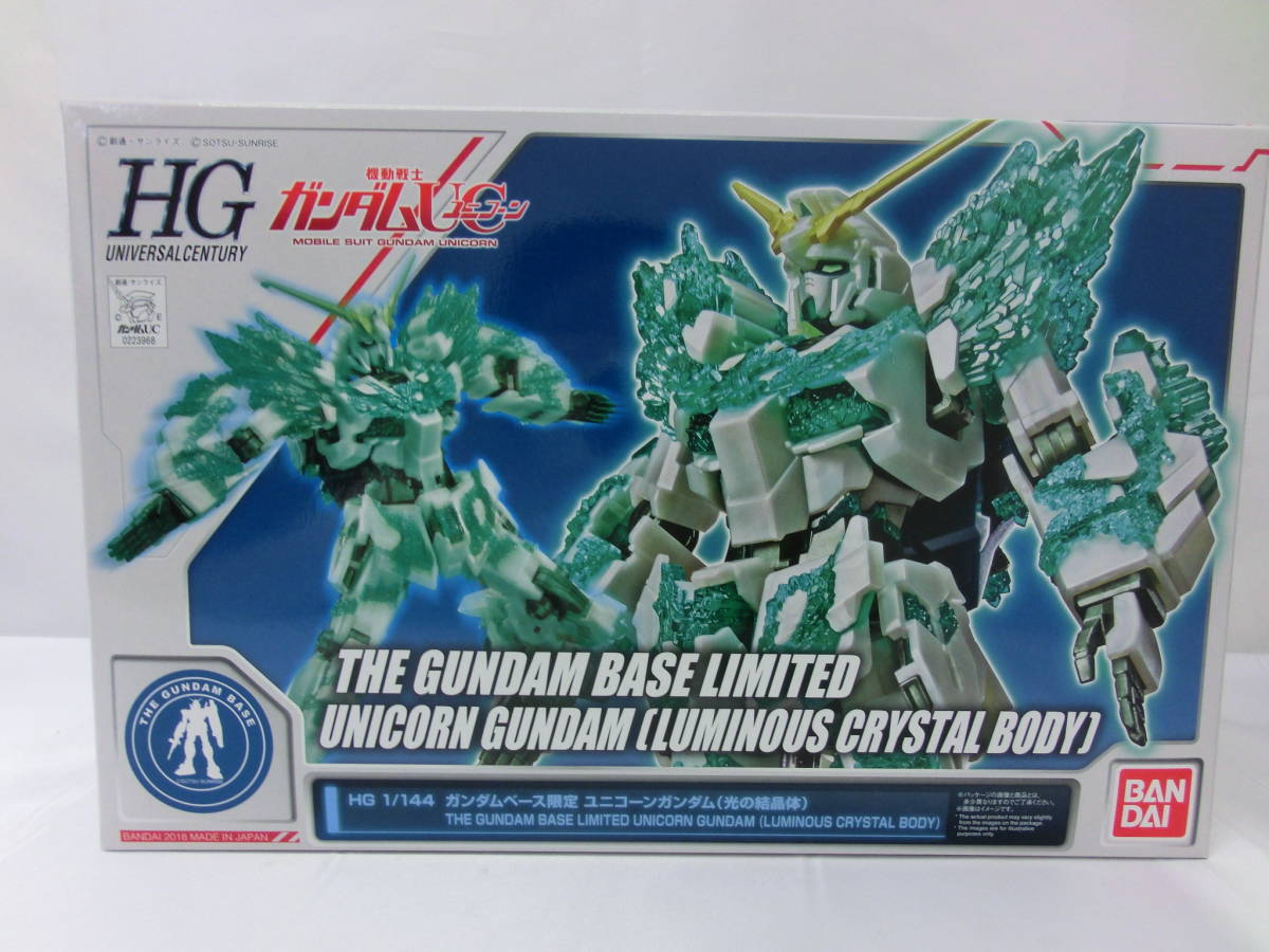 新品本物 HG UC バンダイ GUNDAM Suites Mobile ガンダムベース限定