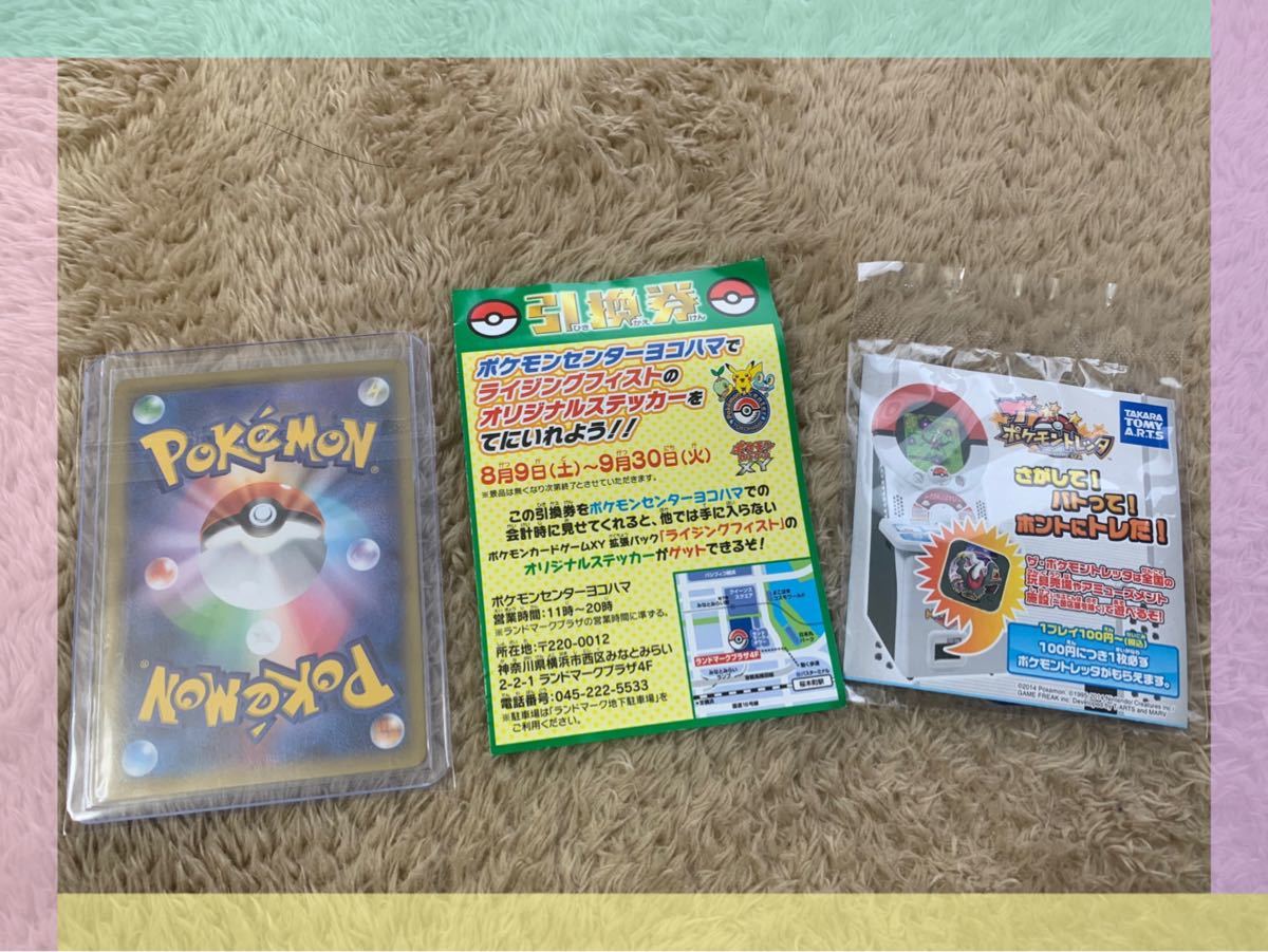 未使用品ポケモンカード 横浜みなとみらい ピカチュウ大量発生 未使用品ポケモンカード 横浜みなとみらい ピカチュウ大量発生