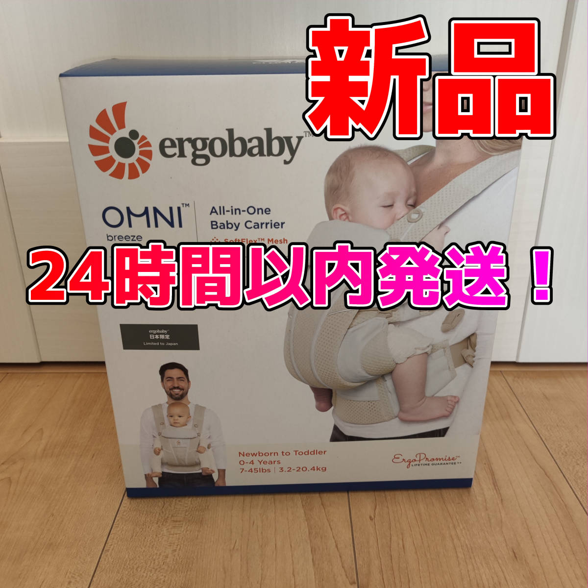 新品】エルゴベビー オムニ ブリーズ 抱っこひも サンドベージュ | www