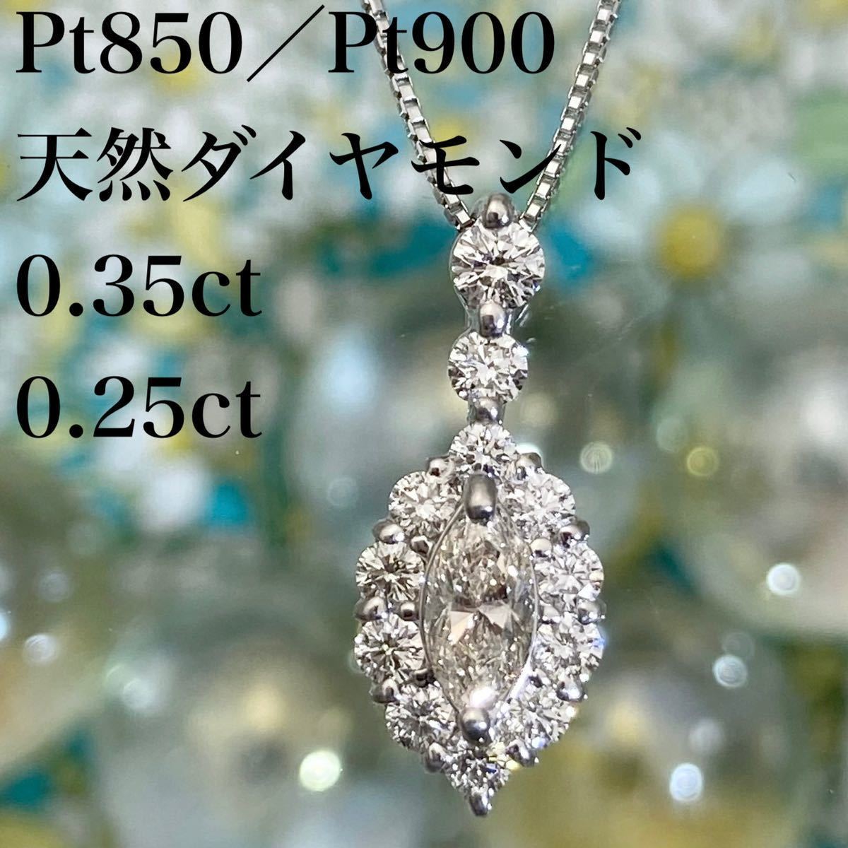 PT850 PT900 天然 ダイヤモンド 計 0.60ct ダイヤ ネックレス www ...