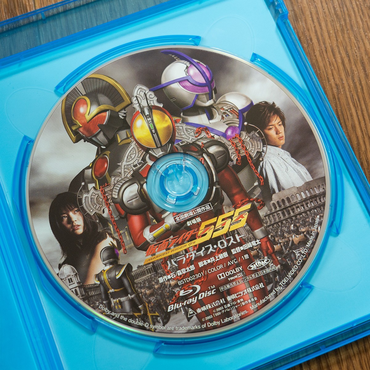 劇場版 仮面ライダー555 パラダイス・ロスト Blu-ray盤