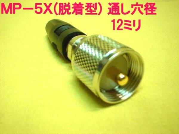  postage 220 jpy ... height cycle same axis connector MP-5X.tu