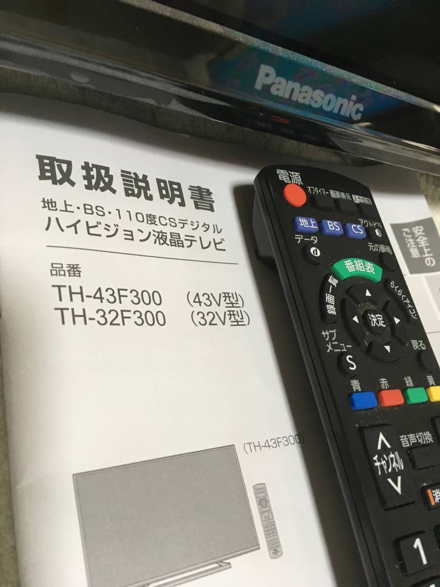 ハイビジョン液晶テレビ パナソニック 32V型 TH-32F300（B）【ジャンク