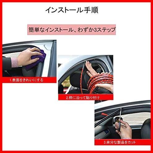 新品♭★10m★ Innico 車用ドアモール 風切り音 防止テープ 風切り音遮断 気密性アップ 静音 防 アップグレード L型 (10m)_画像8