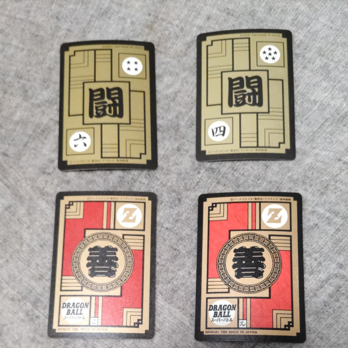 ドラゴンボールカードダス キラ全員集合& 孫悟空 孫悟飯 ドラゴンボールカードダス キラ全員集合& 孫悟空 孫悟飯