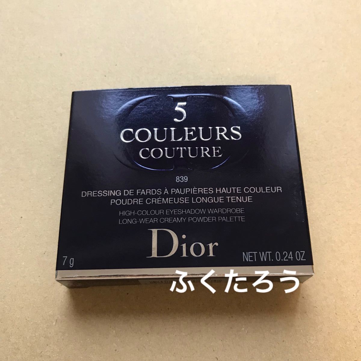 Dior ディオール サンク クルール クチュール 839 ポプリン（展開店舗限定色）新品未使用 アイシャドウ