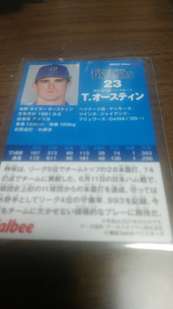 カルビープロ野球チップス2022 第一弾 タイラー・オースティンの画像2