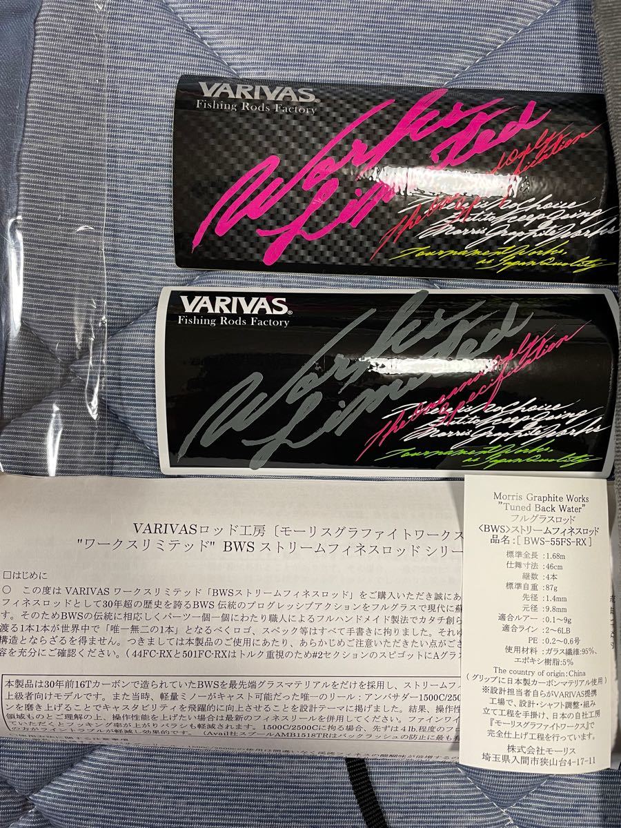 新品 未使用 バリバスモーリスグラファイトワークス フルグラス 新品 未使用 バリバスモーリスグラファイトワークス フルグラス